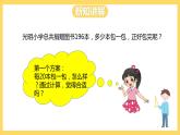 冀教版數(shù)學(xué)四上 2.4三位數(shù)除以兩位數(shù)商是兩位數(shù)的除法  課件+教案
