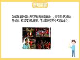 冀教版數(shù)學(xué)四上 2.4三位數(shù)除以兩位數(shù)商是兩位數(shù)的除法  課件+教案