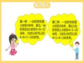 冀教版數(shù)學(xué)四上 2.6連除  課件+教案