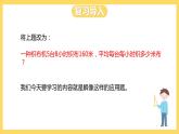冀教版數(shù)學(xué)四上 2.6連除  課件+教案