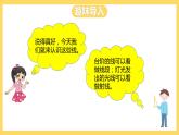 冀教版數(shù)學四上 4.2線的認識（二）  課件+教案