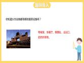 冀教版數(shù)學(xué)五上 1.1 用角度描繪物體所在方向  課件+教案