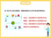 冀教版数学五上 1.1 用角度描绘物体所在方向  课件+教案