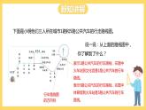 冀教版數(shù)學(xué)五上 1.2認(rèn)識(shí)簡(jiǎn)單線路圖  課件+教案