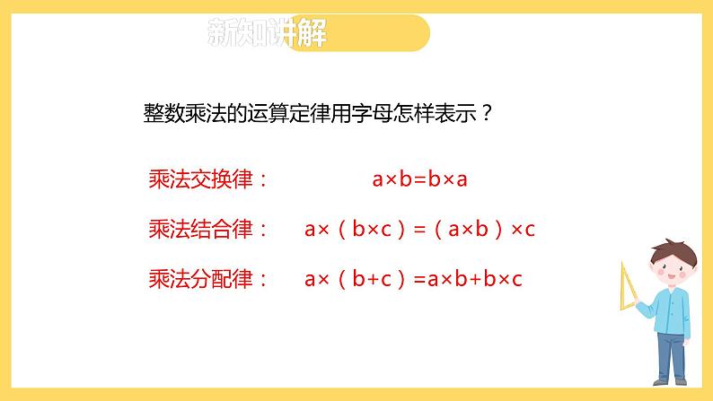 冀教版数学五上 2.6 解决问题一 课件+教案06