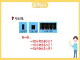 冀教版数学五上 3.1 除数是整数的小数除法  课件+教案