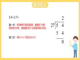 冀教版数学五上 3.3 除数是两位小数的除法  课件+教案