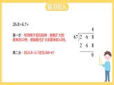 冀教版数学五上 3.3 除数是两位小数的除法  课件+教案