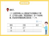 冀教版数学五上 4.3 体验事件发生可能性的大小  课件+教案