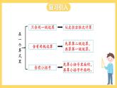 冀教版数学五上 5.1 相遇问题  课件+教案