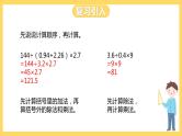 冀教版数学五上 5.4  解决问题  课件+教案