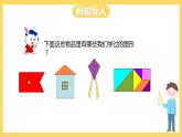 冀教版数学五上 6.5  组合图形面积  课件+教案