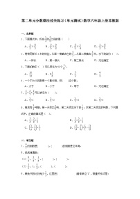 苏教版六年级上册二 分数乘法单元测试课时作业