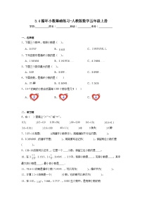 小学数学人教版五年级上册循环小数习题