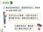 人教版数学三年级上册5.2 求一个数是另一个数的几倍（课件）