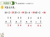 人教版数学三年级上册6.2.4 练习十三（课件）