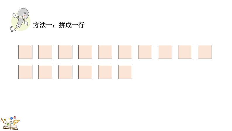 人教版数学三年级上册7.7 解决问题（课件）06