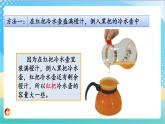 1.1 容量的含义、认识升 课件+练习-苏教版数学四上