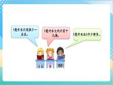 1.2 认识毫升、升与毫升的互化 课件+练习-苏教版数学四上