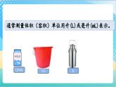 1.3 练习一 课件+练习-苏教版数学四上