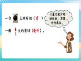 1.3 练习一 课件+练习-苏教版数学四上