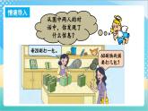 2.1 除數(shù)是整十?dāng)?shù)商是一位數(shù)的口算和筆算 課件+練習(xí)-蘇教版數(shù)學(xué)四上