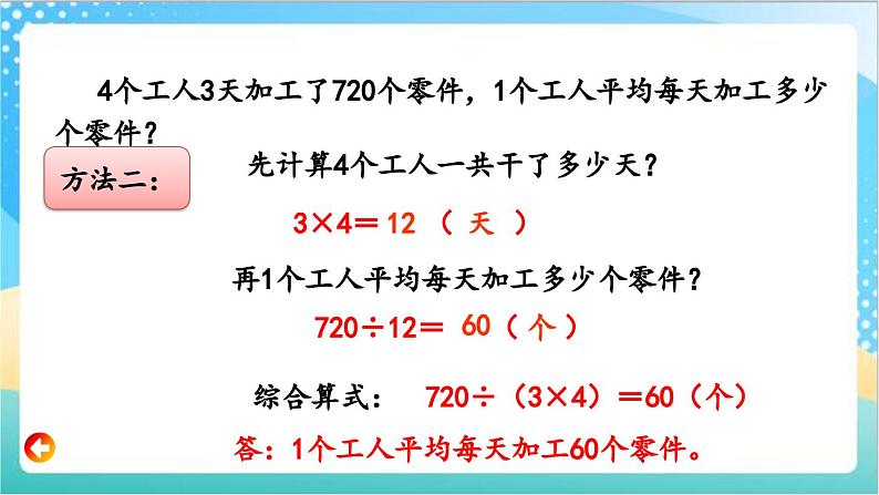 2.6 练习三 课件+练习-苏教版数学四上05