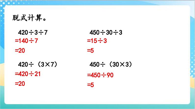 2.6 练习三 课件+练习-苏教版数学四上08