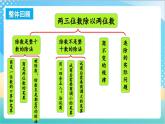 2.13 整理与练习 课件+练习-苏教版数学四上