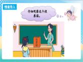 3.1 从不同方向观察同一物体 课件+练习-苏教版数学四上