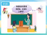 3.1 从不同方向观察同一物体 课件+练习-苏教版数学四上