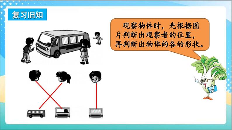 3.4 练习六 课件+练习-苏教版数学四上02