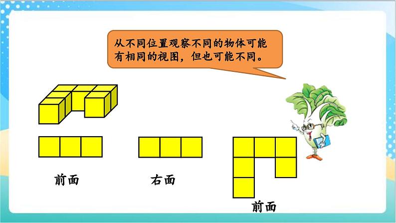 3.4 练习六 课件+练习-苏教版数学四上05