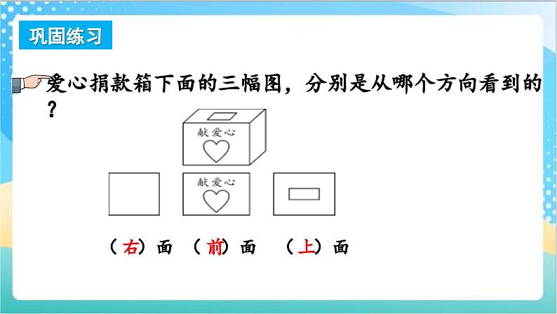 3.4 练习六 课件+练习-苏教版数学四上06