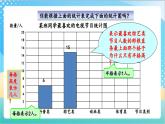 4.1 制作统计表和条形统计图 课件+练习-苏教版数学四上