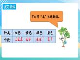 4.3 练习七 课件+练习-苏教版数学四上