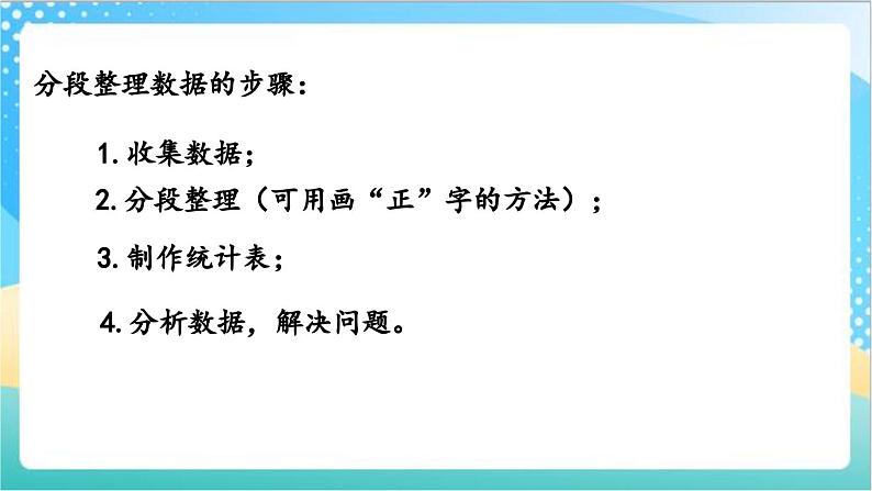 4.3 练习七 课件+练习-苏教版数学四上05