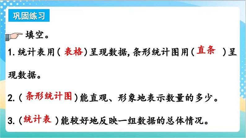 4.3 练习七 课件+练习-苏教版数学四上06