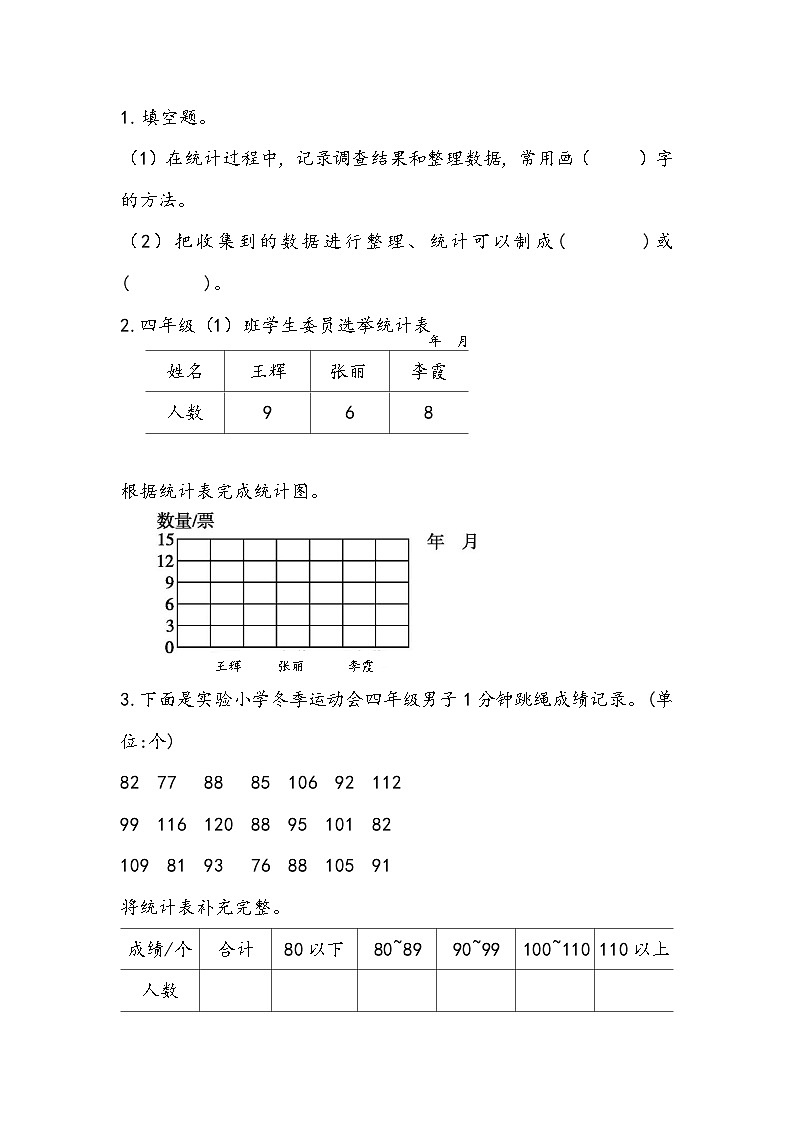 4.3 练习七 课件+练习-苏教版数学四上01