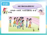 4.4 平均数 课件+练习-苏教版数学四上