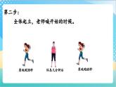 4.6 运动与身体变化 课件+练习-苏教版数学四上