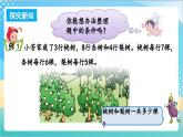 5.1 解決問題的策略（1） 課件+練習(xí)-蘇教版數(shù)學(xué)四上