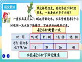 5.2 解決問題的策略（2） 課件+練習(xí)-蘇教版數(shù)學(xué)四上