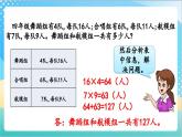 5.3 練習(xí)九 課件+練習(xí)-蘇教版數(shù)學(xué)四上