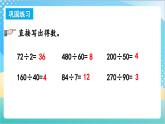 5.3 練習(xí)九 課件+練習(xí)-蘇教版數(shù)學(xué)四上