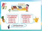 7.1 不含括號(hào)的混合運(yùn)算 課件+練習(xí)-蘇教版數(shù)學(xué)四上