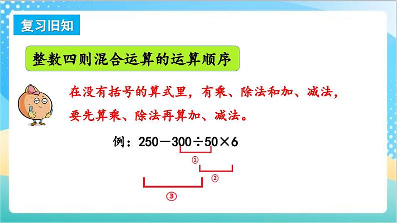 7.3 练习十一 课件+练习-苏教版数学四上02