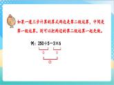 7.3 練習(xí)十一 課件+練習(xí)-蘇教版數(shù)學(xué)四上