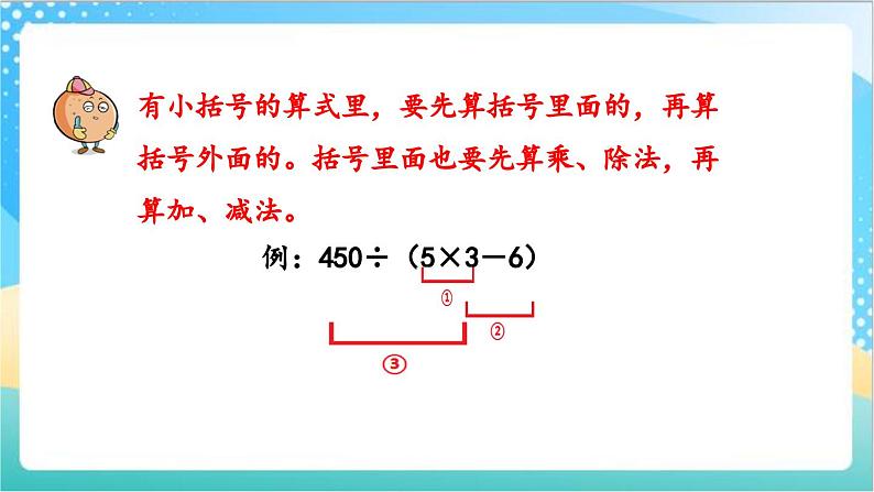 7.3 练习十一 课件+练习-苏教版数学四上04