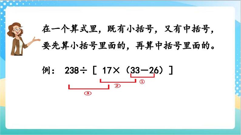 7.5 练习十二 课件+练习-苏教版数学四上04